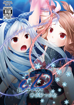 ID-Identity-색이 없는 하늘과 눈을 기다리는 소녀