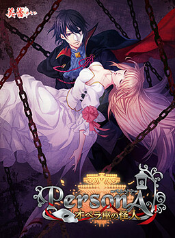 PersonA ～오페라의 유령～