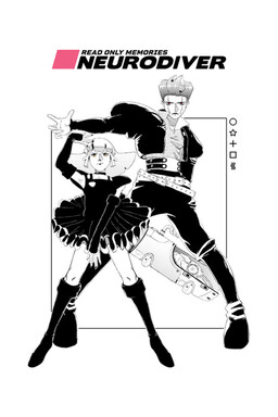 리드 온리 메모리즈: 뉴로다이버