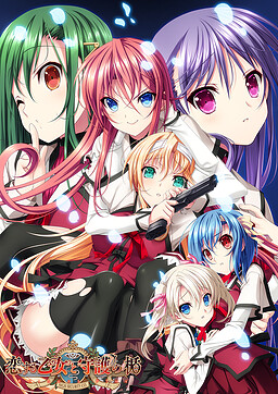 사랑하는 소녀와 수호의 방패 Re:boot The "SHIELD-9"