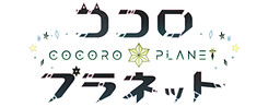 코코로 플래닛