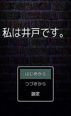 와타시는 이도입니다.