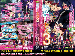 로슈츠 플레이 소녀 3 ~이제 들켜도 좋아… 더더욱 과격한 짓을 하고 싶어★편