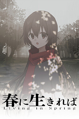 하루에 살아가면