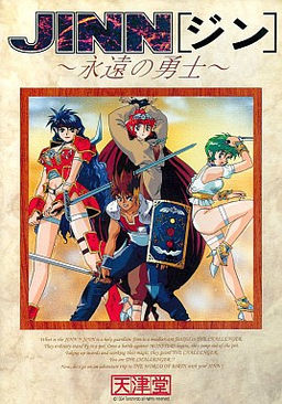 JINN[진] ～영원한 용사～