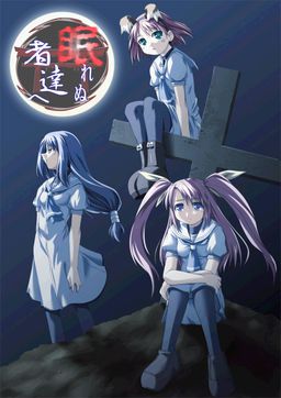 잠들지 못하는 자들에게