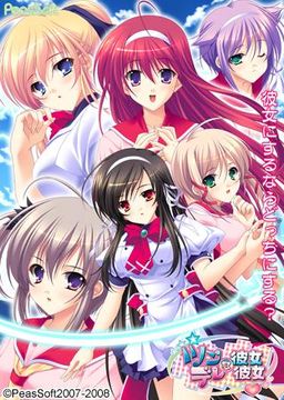 츤인 그녀 데레인 그녀