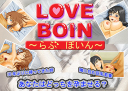 LOVE BOIN