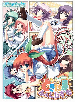 토키타마 판타즘