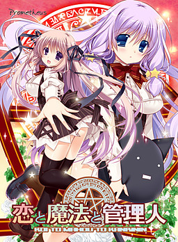 코이와 마호토와 칸리닌