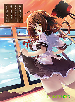 소중한 너를 위해, 내가 할 수 있는 가장 좋은 것