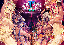 코쿠쥬 2 ～음욕에 물든 배덕의 도시, 다시～