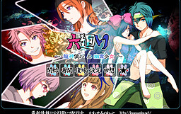 로쿠메구리 ～용신술사와 유령 소녀～