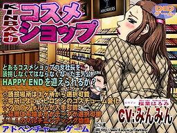 KINBAKU 코스메 숍