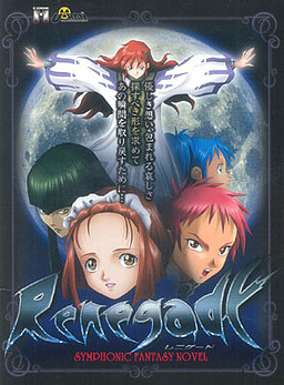 레니게이드 Renegade