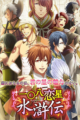 이치마루하치 연성☆수호전