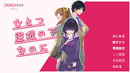 한 지붕 아래인데도