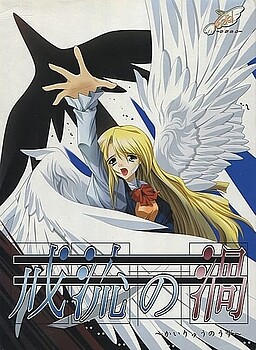 카이류의 소용돌이