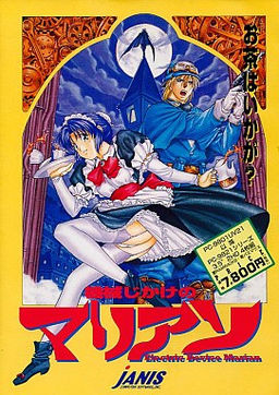 기계장치의 마리안