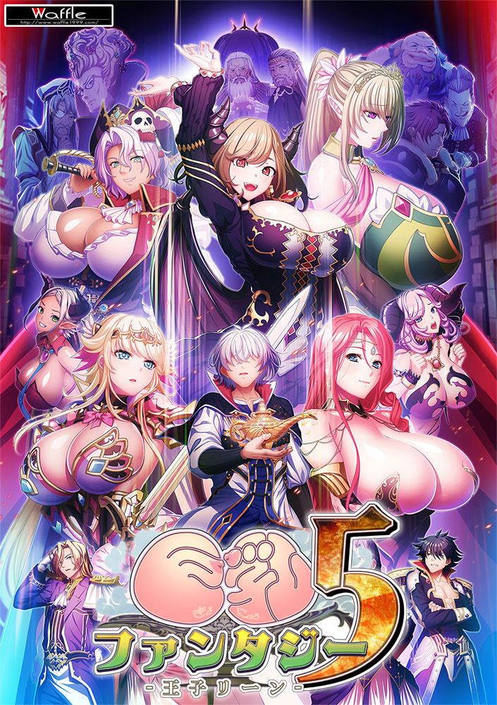 巨乳ファンタジー5-王子リーン- 通常版 DL版