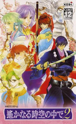 하루카나루 시공 속에서 2