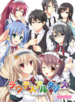 라우테스 알타쿠스 -Herrenlose Katze und Teehaus-