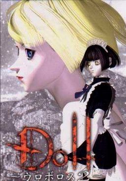 Doll～우로보로스2～