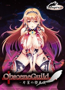 ObsceneGuild -편익의 타천사-