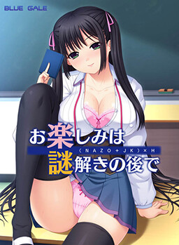 즐거움은 수수께끼 풀이 뒤에