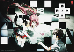 츠이노소라 remake