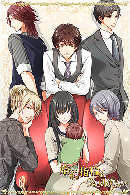 약혼반지는 받을 수 없어