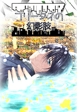 프릭스의 환영지