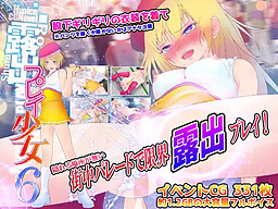 노출 플레이 소녀6