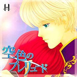 하늘색 프렐류드