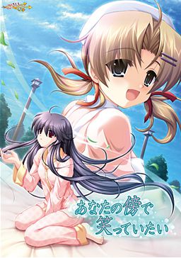 당신의 곁에서 웃고 싶어