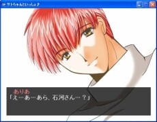 사토 짱과 함께♪