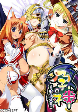 하라카미～하라카미～