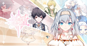 灾厄黑龙与谎言公主 - Demo