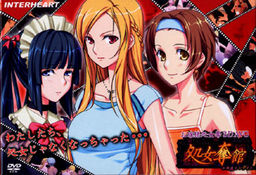 처녀탈관 ~아가씨를 레이디로~