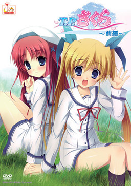 T.P.사쿠라 ～타임 팔라딘 사쿠라～