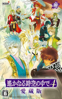 하루카나루 시공 속에서 4