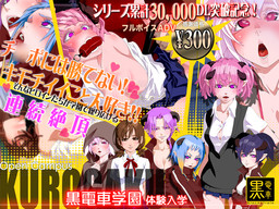 쿠로덴샤 학원 체험 입학