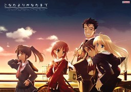 코나타요리 카나타마데