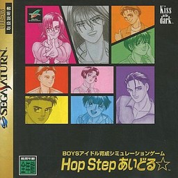 Hop Step 아이돌☆
