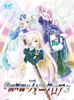 학원무투의 포크로어