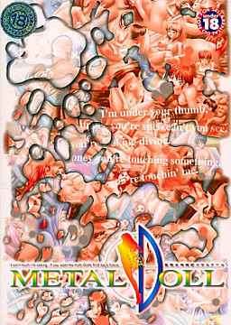 성간여신전기 METAL DOLL