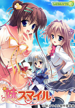 여동생 스마일