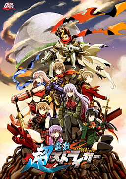 덴게키 스트라이커