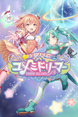 스타 멜로디 유메미 드리머