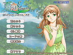 하츠코이 -KAREN-